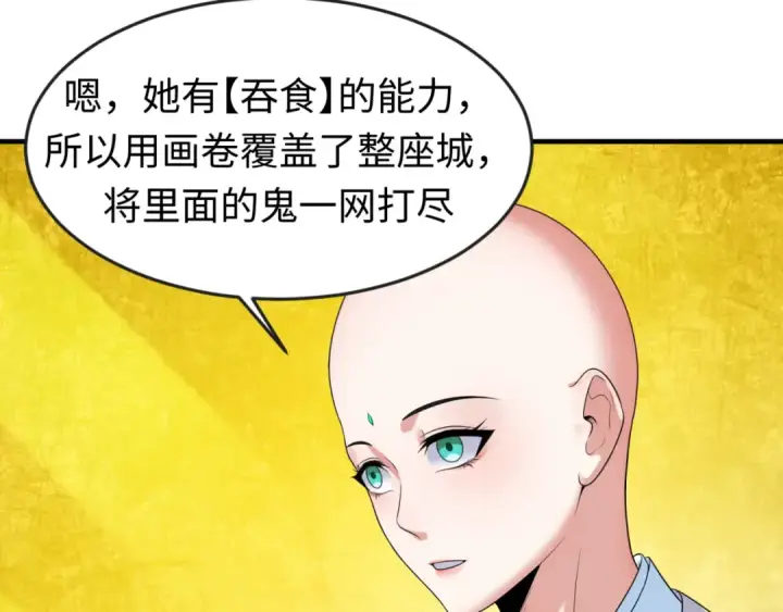 漫画《全球诡异时代》第47话 清竹的托付第17张图