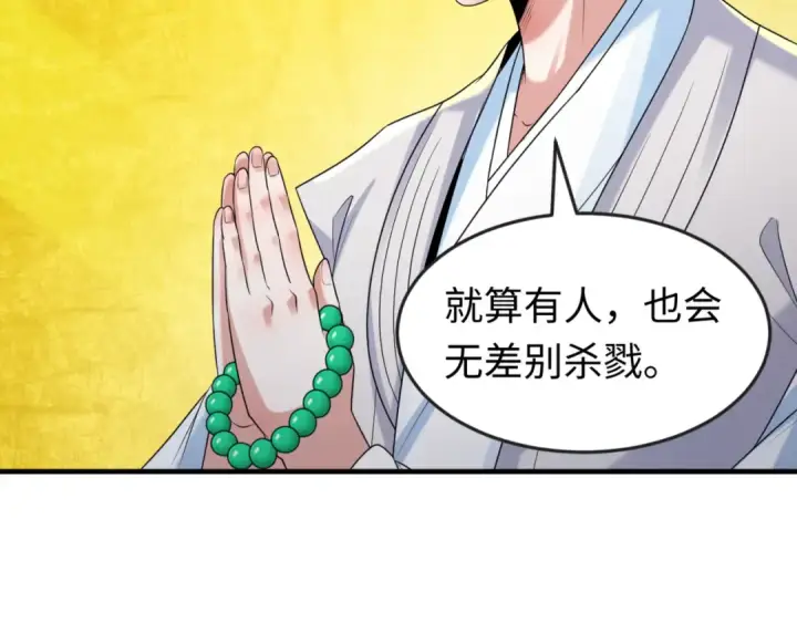 漫画《全球诡异时代》第47话 清竹的托付第18张图