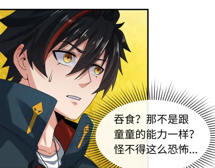 漫画《全球诡异时代》第47话 清竹的托付第19张图