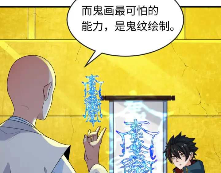 漫画《全球诡异时代》第47话 清竹的托付第23张图