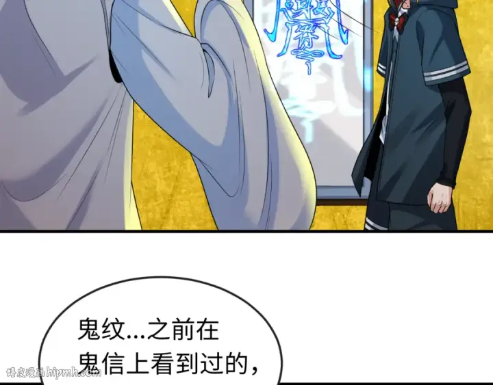 漫画《全球诡异时代》第47话 清竹的托付第24张图
