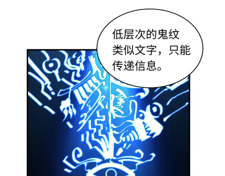 漫画《全球诡异时代》第47话 清竹的托付第26张图