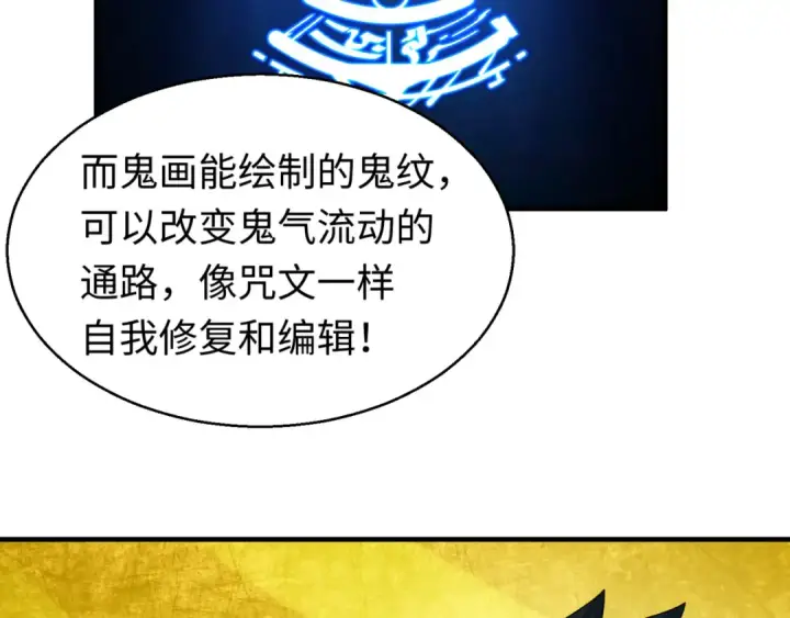 漫画《全球诡异时代》第47话 清竹的托付第27张图