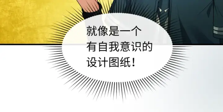 漫画《全球诡异时代》第47话 清竹的托付第29张图