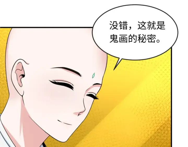 漫画《全球诡异时代》第47话 清竹的托付第30张图