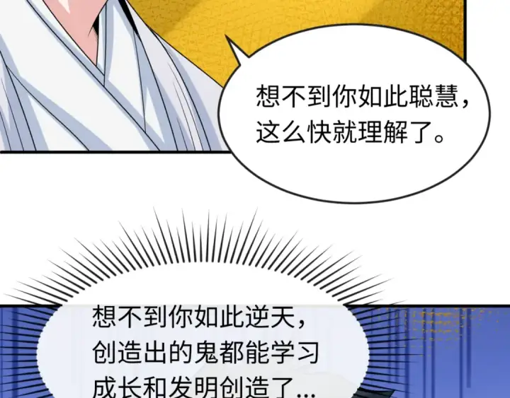 漫画《全球诡异时代》第47话 清竹的托付第31张图