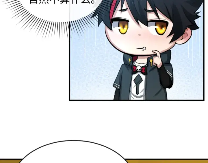 漫画《全球诡异时代》第47话 清竹的托付第34张图