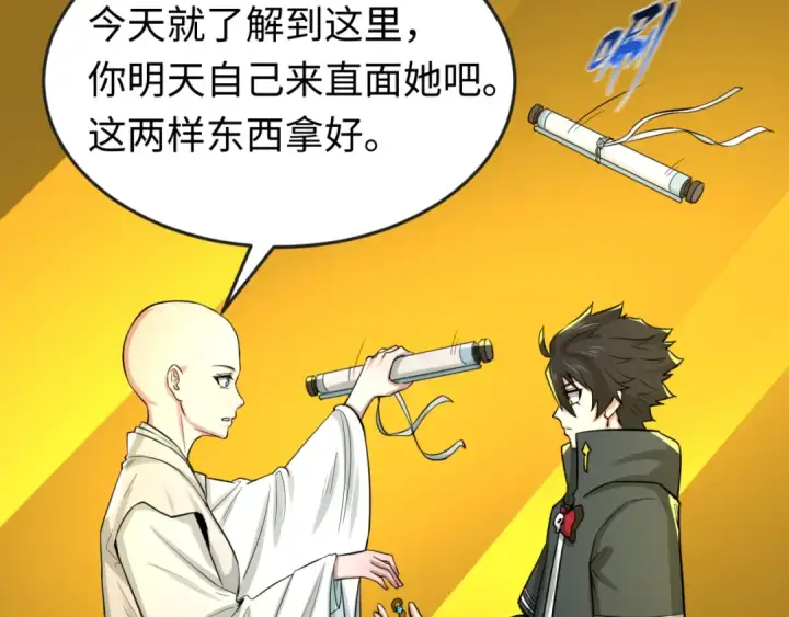 漫画《全球诡异时代》第47话 清竹的托付第35张图