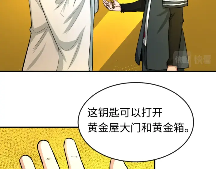 漫画《全球诡异时代》第47话 清竹的托付第36张图