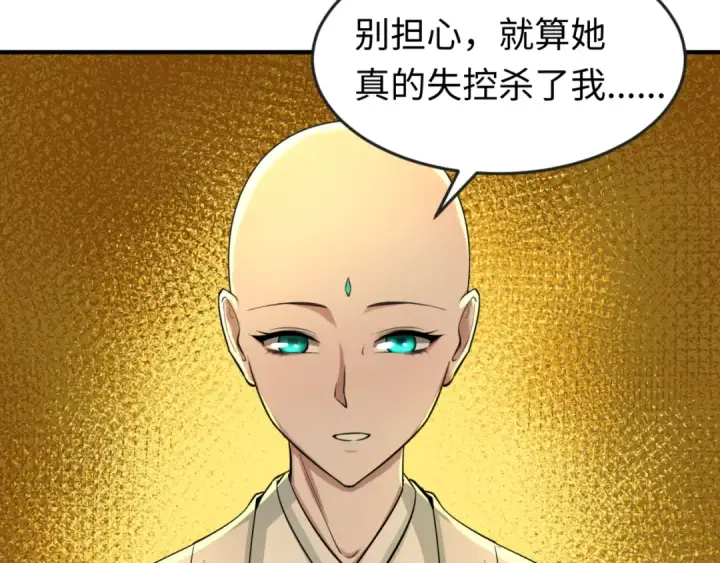 漫画《全球诡异时代》第47话 清竹的托付第39张图