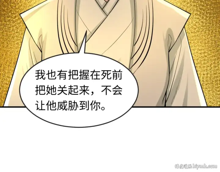 漫画《全球诡异时代》第47话 清竹的托付第40张图