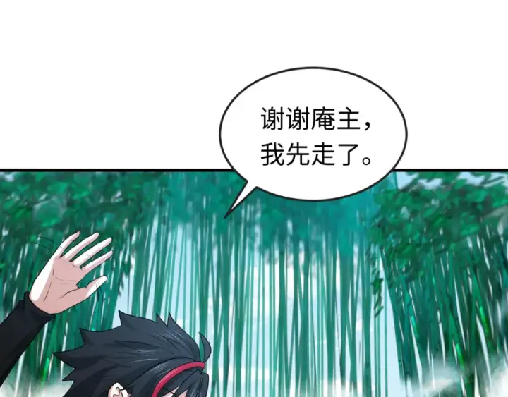 漫画《全球诡异时代》第47话 清竹的托付第41张图
