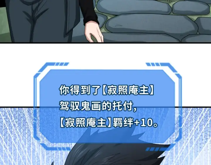 漫画《全球诡异时代》第47话 清竹的托付第43张图