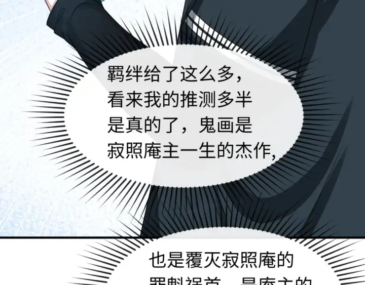 漫画《全球诡异时代》第47话 清竹的托付第45张图