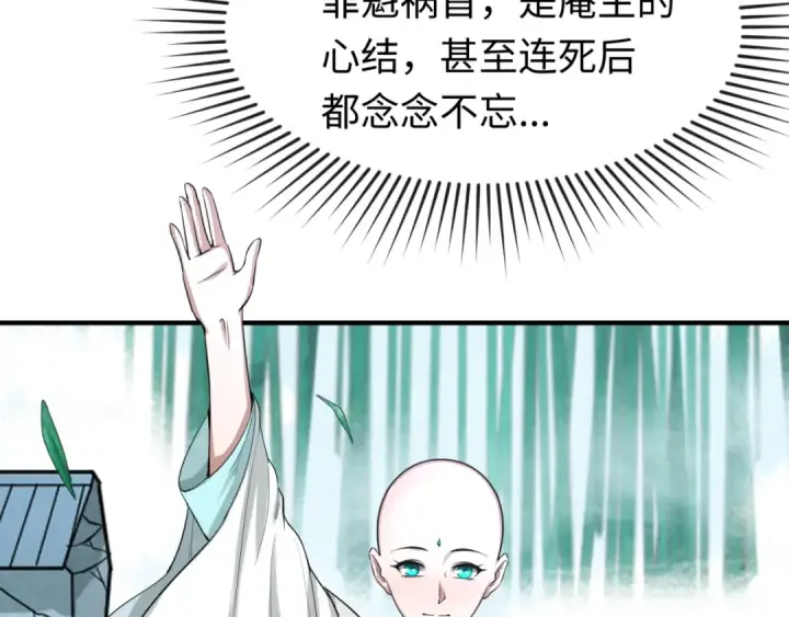漫画《全球诡异时代》第47话 清竹的托付第46张图