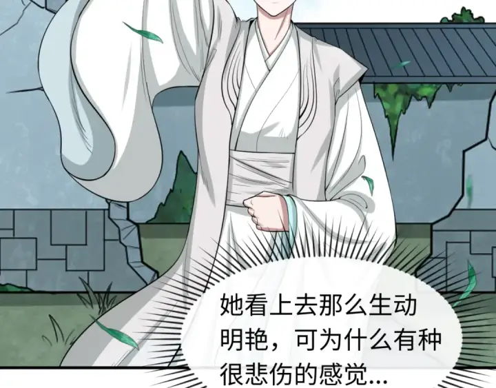 漫画《全球诡异时代》第47话 清竹的托付第47张图