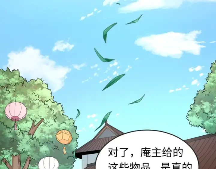 漫画《全球诡异时代》第47话 清竹的托付第52张图