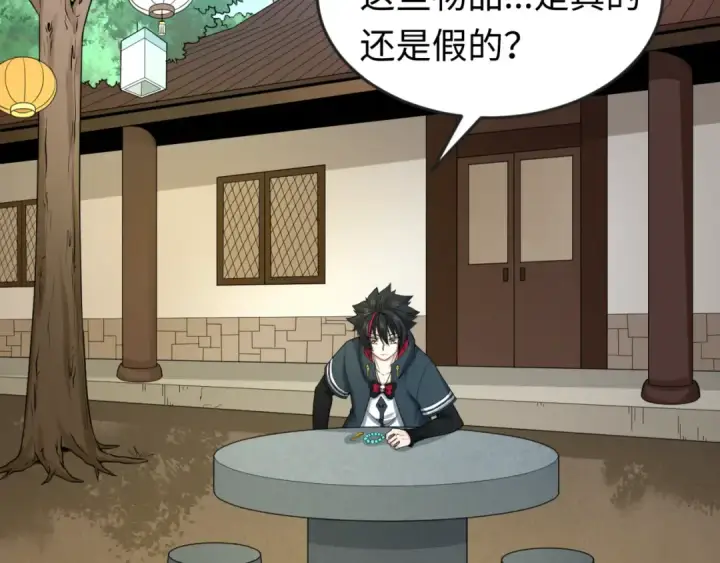 漫画《全球诡异时代》第47话 清竹的托付第53张图