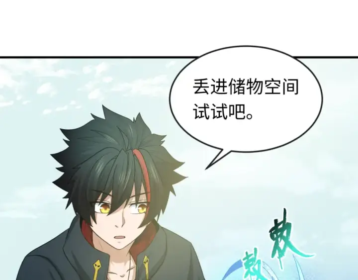 漫画《全球诡异时代》第47话 清竹的托付第55张图