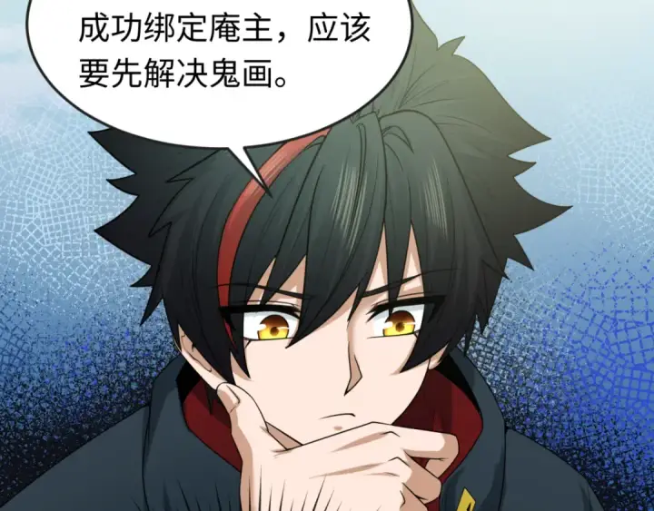 漫画《全球诡异时代》第47话 清竹的托付第61张图
