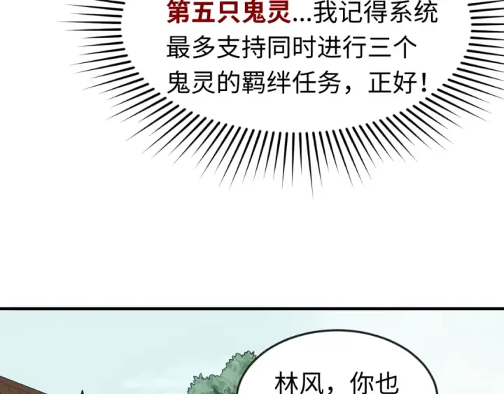 漫画《全球诡异时代》第47话 清竹的托付第63张图