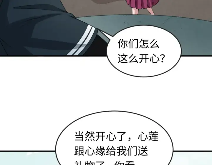 漫画《全球诡异时代》第47话 清竹的托付第65张图