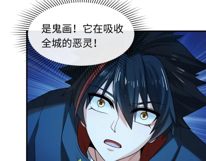 漫画《全球诡异时代》第47话 清竹的托付第7张图
