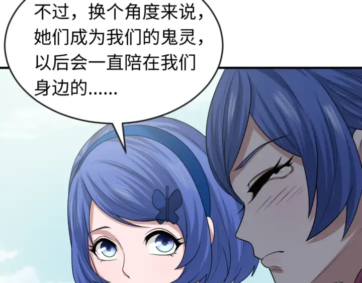 漫画《全球诡异时代》第47话 清竹的托付第77张图