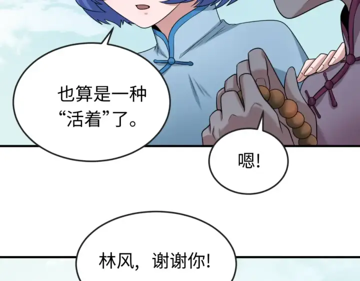 漫画《全球诡异时代》第47话 清竹的托付第78张图