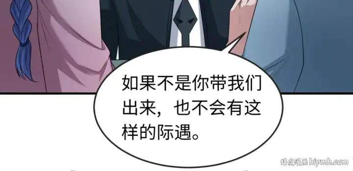 漫画《全球诡异时代》第47话 清竹的托付第80张图