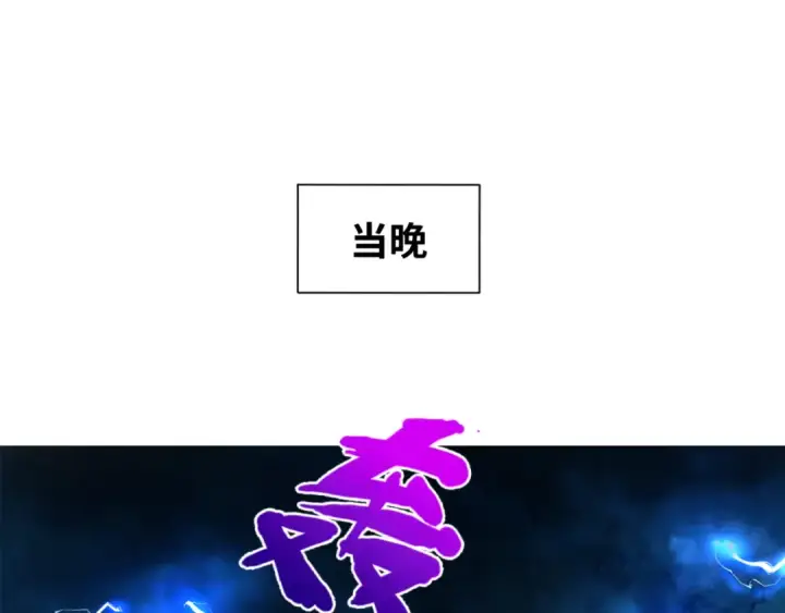 漫画《全球诡异时代》第47话 清竹的托付第81张图