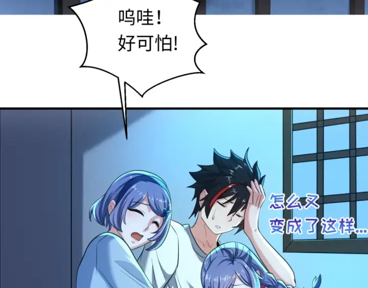 漫画《全球诡异时代》第47话 清竹的托付第83张图