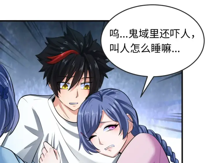 漫画《全球诡异时代》第47话 清竹的托付第85张图