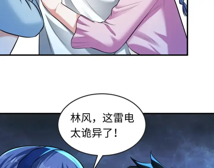 漫画《全球诡异时代》第47话 清竹的托付第86张图