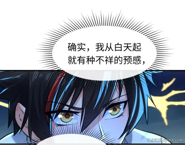 漫画《全球诡异时代》第47话 清竹的托付第88张图