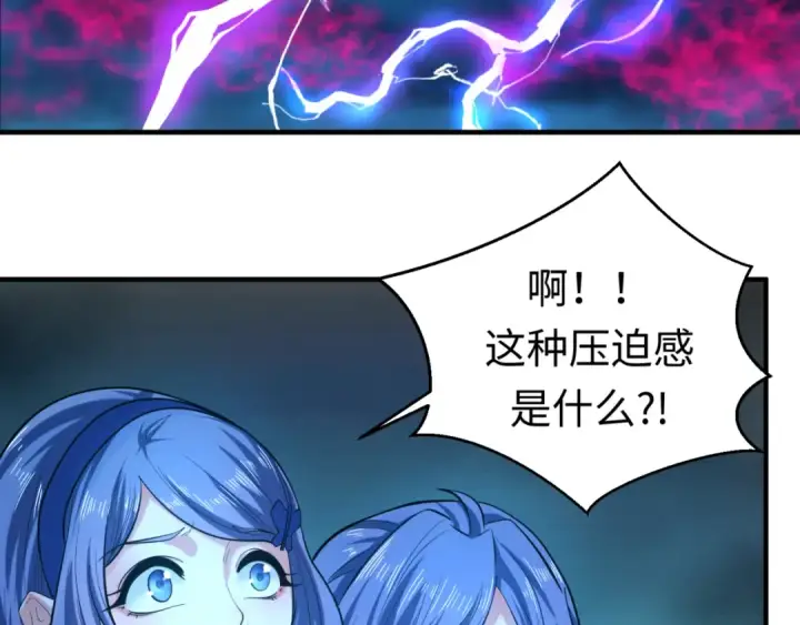 漫画《全球诡异时代》第47话 清竹的托付第94张图