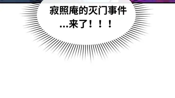 漫画《全球诡异时代》第47话 清竹的托付第98张图