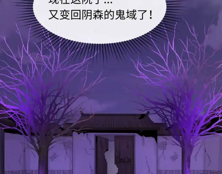 漫画《全球诡异时代》第48话 收集鬼伞第10张图
