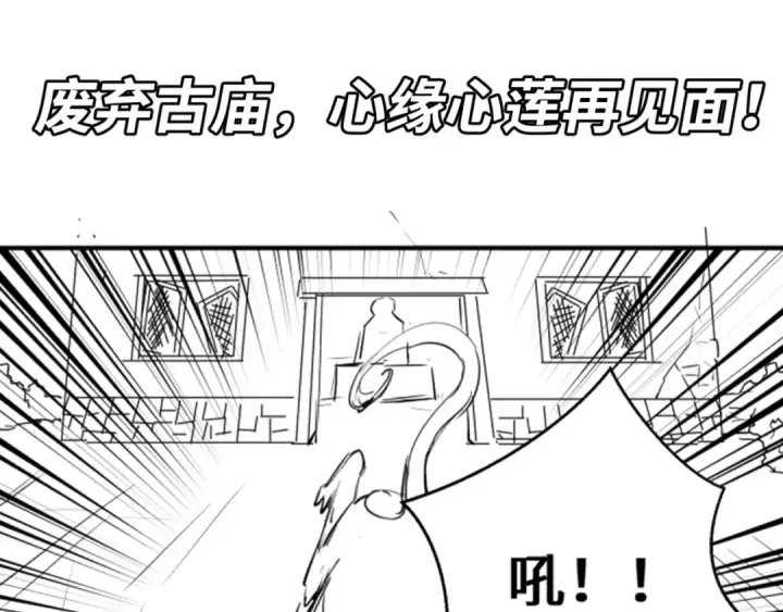 漫画《全球诡异时代》第48话 收集鬼伞第101张图