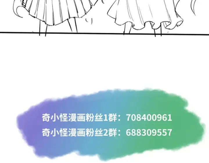 漫画《全球诡异时代》第48话 收集鬼伞第105张图
