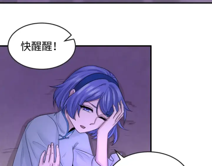 漫画《全球诡异时代》第48话 收集鬼伞第15张图
