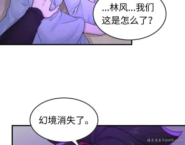 漫画《全球诡异时代》第48话 收集鬼伞第16张图