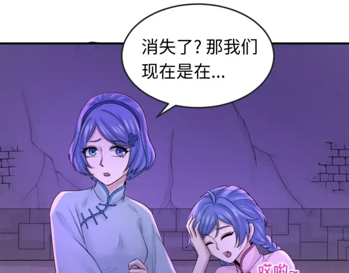 漫画《全球诡异时代》第48话 收集鬼伞第18张图