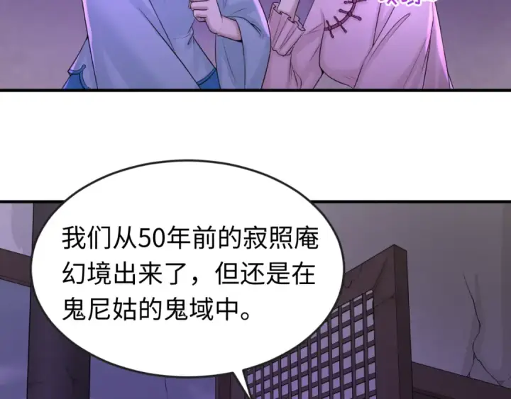 漫画《全球诡异时代》第48话 收集鬼伞第19张图