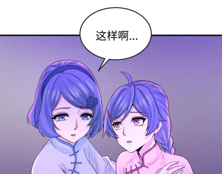 漫画《全球诡异时代》第48话 收集鬼伞第21张图