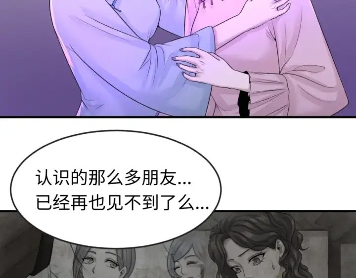 漫画《全球诡异时代》第48话 收集鬼伞第22张图