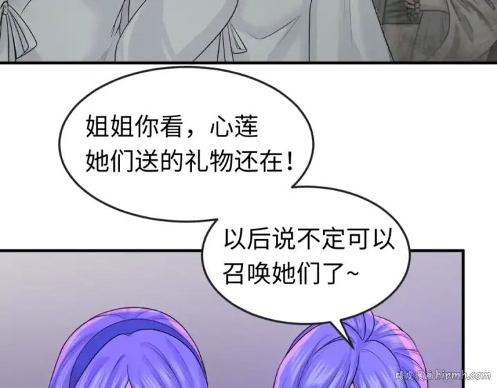 漫画《全球诡异时代》第48话 收集鬼伞第24张图