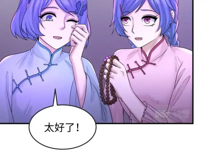 漫画《全球诡异时代》第48话 收集鬼伞第25张图