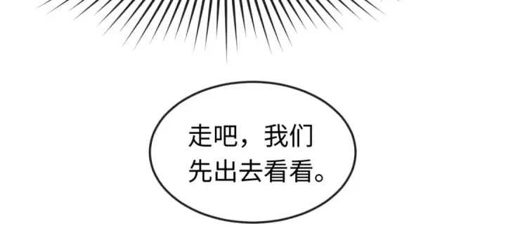 漫画《全球诡异时代》第48话 收集鬼伞第28张图