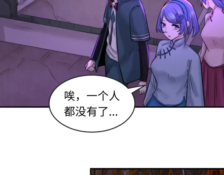 漫画《全球诡异时代》第48话 收集鬼伞第30张图